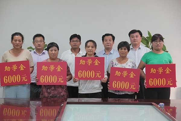 尊龙官方网站起重集团金秋助学